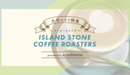 【大谷#2】ISLAND STONE COFFEE ROASTERS〜person ver.〜